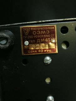 Диапроектор дм4т