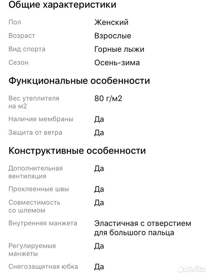 Горнолыжная куртка Colambia