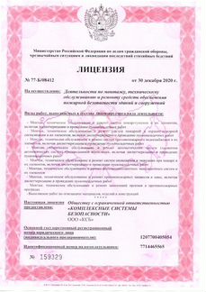 Пожарная сигнализация - монтаж, обслуживпние