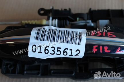 Ручка двери нaружная левая передняя BMW 6 F12 F13