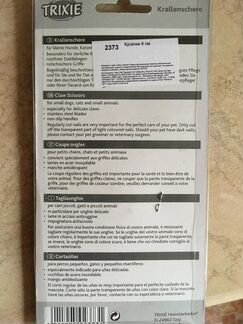 Кусачки/ножницы для когтей кошек, собак