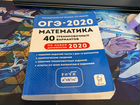 Сборник Лысенко математика огэ 2020