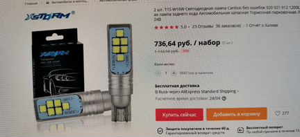 Лампы для японок