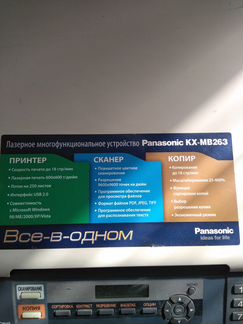 Принтер, сканер, копир