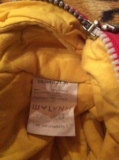 Комбинезон Шалуны