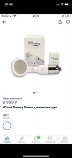 Душевая лейка Water therapy shower