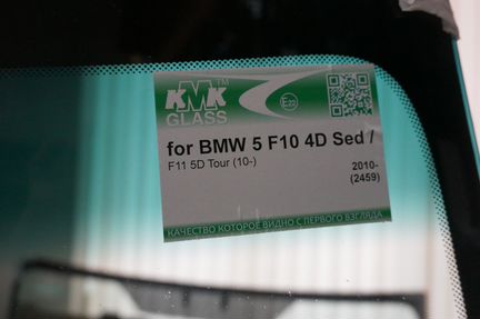 Лобовое стекло BMW (бмв) F10 10- с датчиком дождя