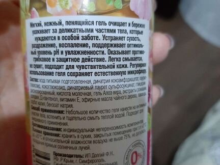 Гель для гигиены