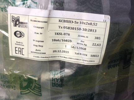 Андижан ксвппэ-5е 10x2x0,52 305m