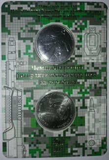 Набор с жетоном. чм по стрельбе из карабина