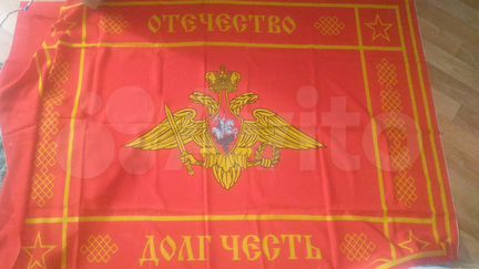 Флаг (Отечество Долг Честь)