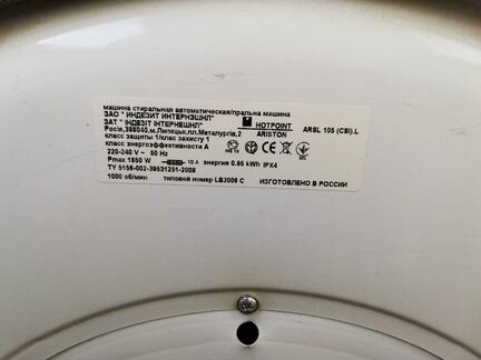 Стиральная машина hotpoint-ariston arsl 105