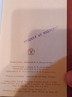 Блакнот 27 сьезд кпсс