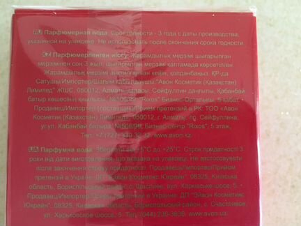 Парфюмерная вода Avon Life Colour 50 ml. Новая