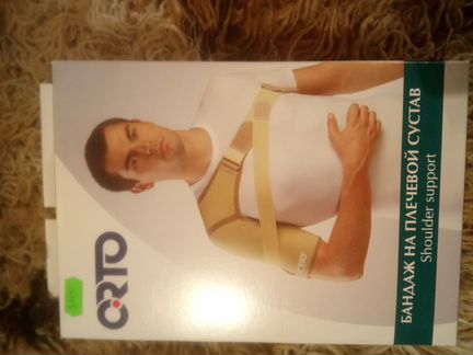 Бандаж на плечевой сустав