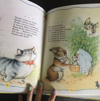 Книга для детей от 1 до 3 лет