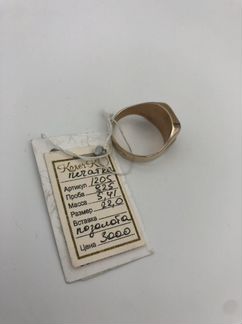 Печатка новая серебряная «позолота»