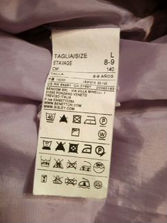 Куртка, шапка и перчатки benetton