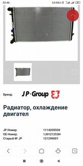 Радиатор двс