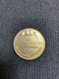 Серебряная школьная медаль