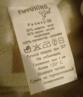 Шапка Futurino