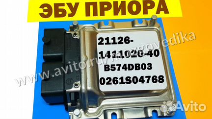 Эбу Мозги на Ваз Приора 21126-1411020-40 B574DB03