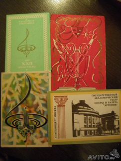 Календари 