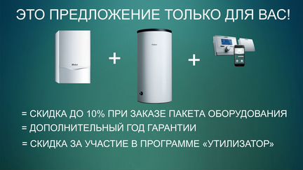 Газовый Котел ecoVIT VKK 366/4 INT 37,5 кВт