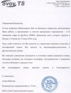 Переводчик,репетитор- испанский, английский, порту