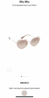 Очки Miu Miu Heart оригинал