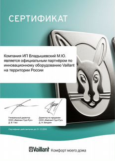 Бойлер VPM exclusive 20/2 S