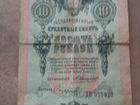 Государственные билеты 1909 года объявление продам