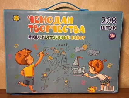 Большой набор для рисования с мольбертом, 208