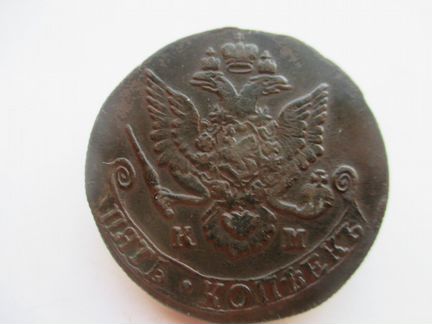 5 Копеек (Сибирская) 1782, 1784, 1786 год К.М
