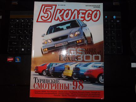 Автомобильные журналы
