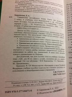 Книга для чтения и грамматика к English III Вереща