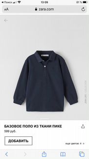 Поло Zara, 122