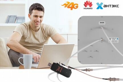 Комплект Интернет для Дачи и Загородного дома 15дБ