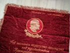 Знамя бархат СССР объявление продам