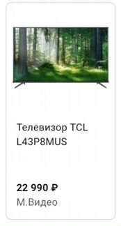 TCL L43P8MUS (ultra HD smart TV)