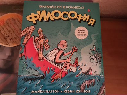Комиксы