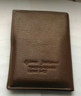 Счётчик калорий СССР 1979 год