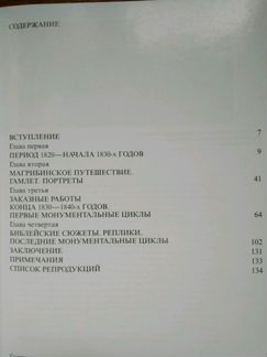 Альбом Делакруа новые 2экз