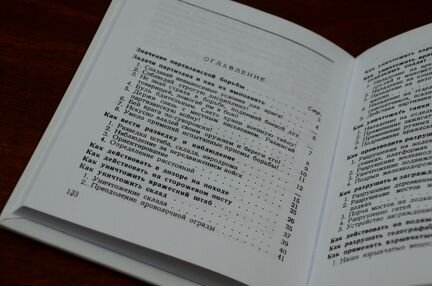 Книга в помощь партизану, 1942