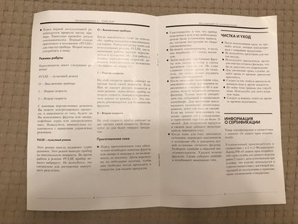 Соковыжималка Bimatek