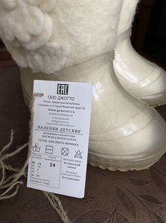 Валенки Gewenst, размер 24