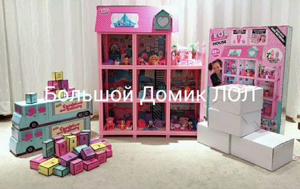 Новый Большой Дом Лол(lol) 9 комнат и 85 сюрпризов