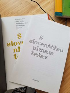 Новый учебник словенского языка s slovenino nimam