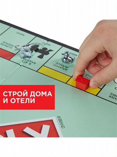 Монополия