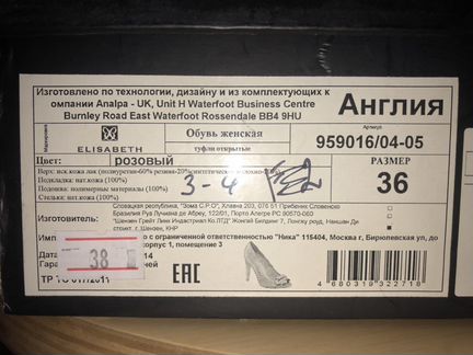 Туфли открытые 36р